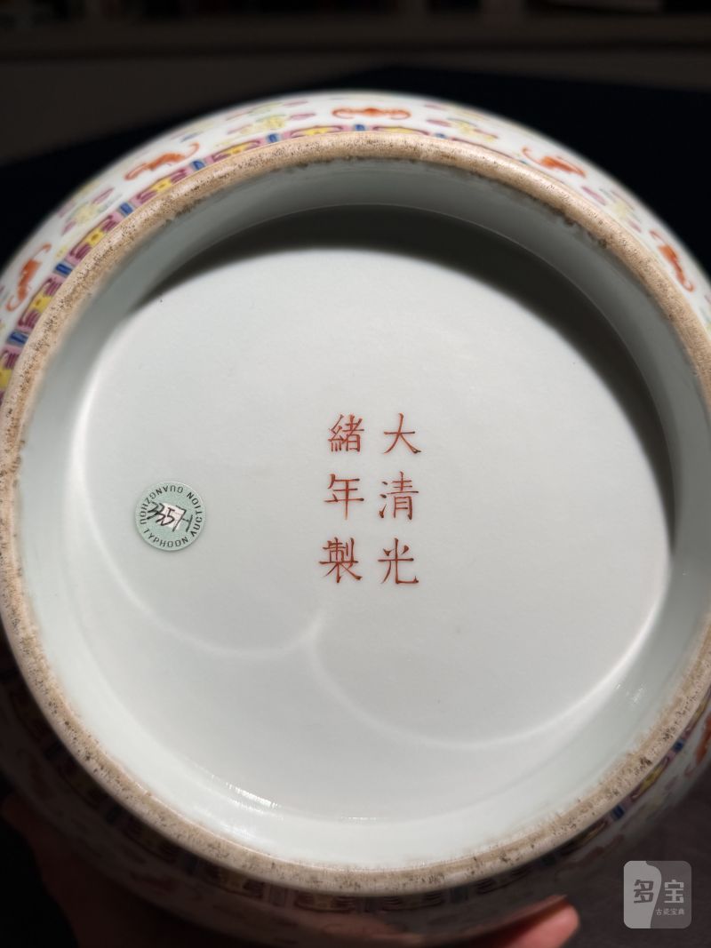 清光绪 粉彩百蝠纹荸荠瓶 - 图17
